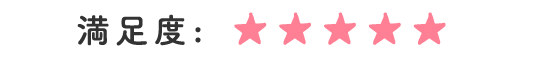 ★★★★★